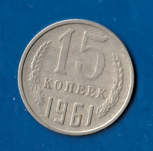 Münze russland udssr 15 - russland,